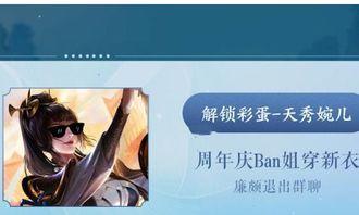 婉儿皮肤爆料最新版本,梦幻仙子，翩翩起舞